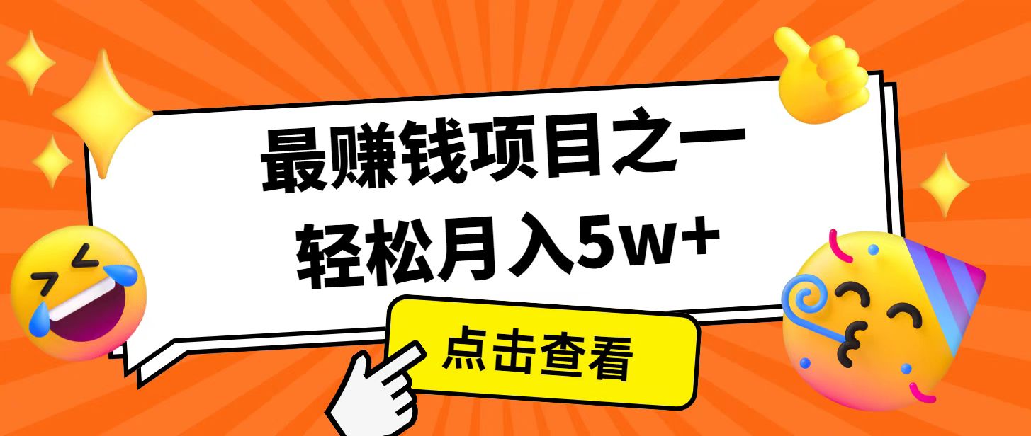 全网首发！7天赚了2.4w，2025利润超级高！风口项目！-狗哥口子