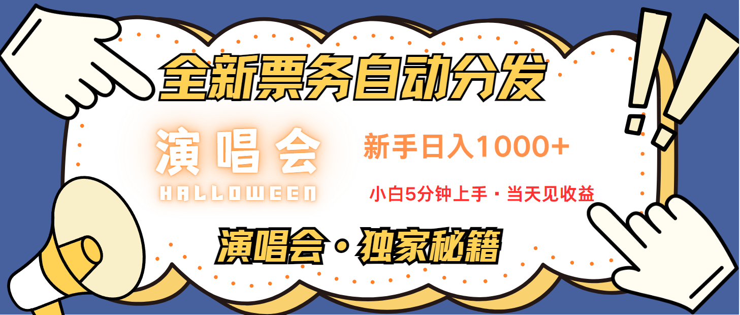 日入1000+ 娱乐项目新风口 一单利润至少300 十分钟一单 新人当天上手-狗哥口子