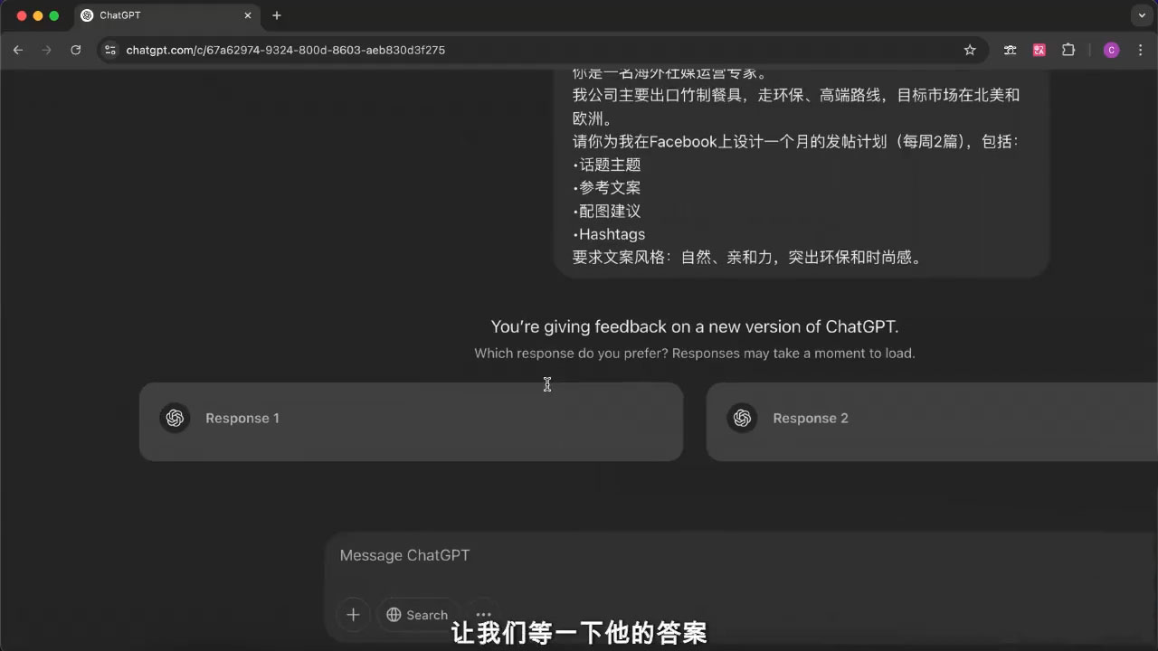 外贸ChatGPT实战课程-狗哥口子