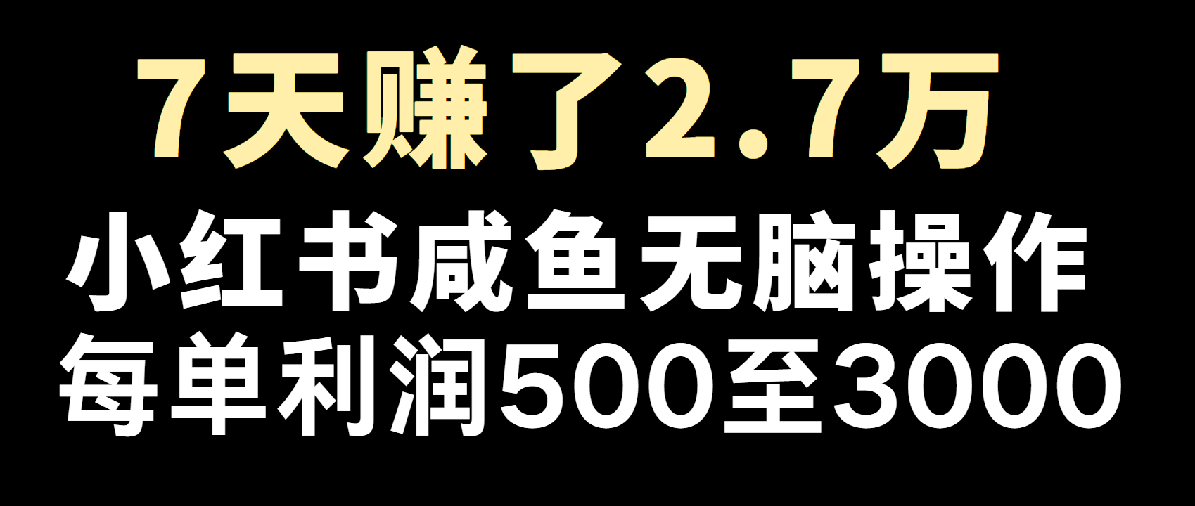 全网首发，7天赚了2.6万，2025利润超级高！-狗哥口子