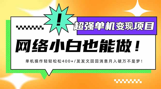 小红书代发作品超强变现日入400+轻轻松松-狗哥口子