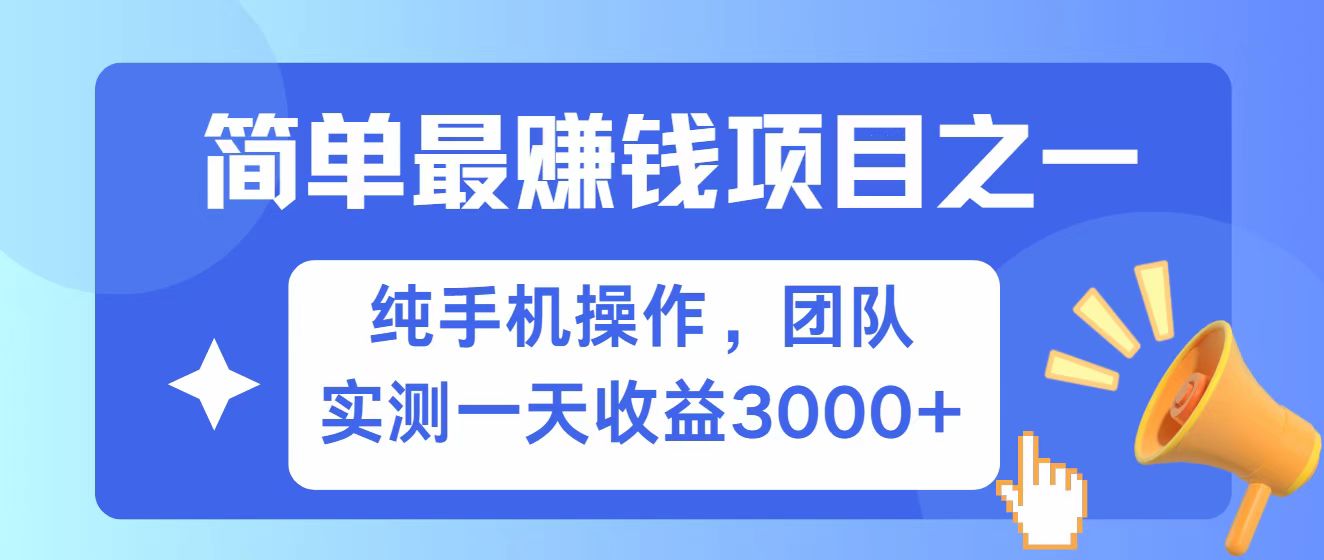 全网首发！7天赚了2.6w，小白必学，赚钱项目！-狗哥口子