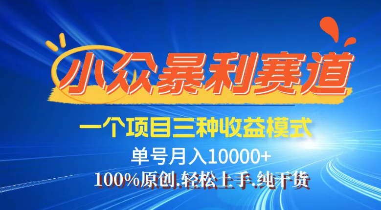 【灵狐计划】视频号最新爆火赛道，三种收益模式，0粉新号条条热门原创…-狗哥口子