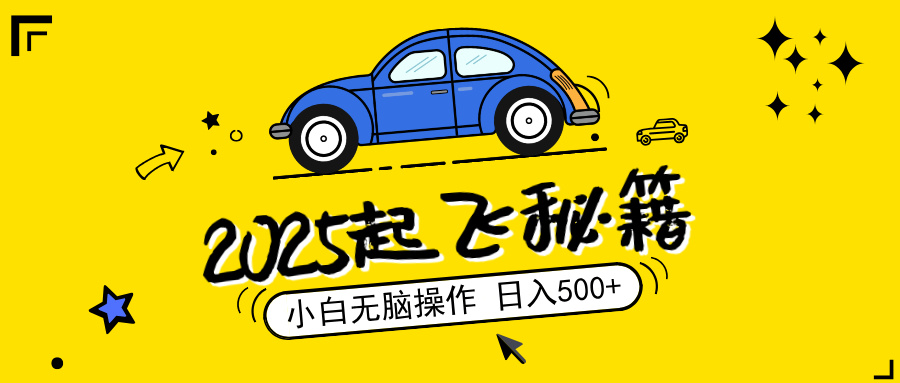 2025，捡漏项目，阅读变现，小白无脑操作，单机日入500+可矩阵操作，无…-狗哥口子