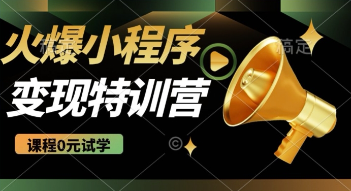 2025火爆微信小程序挂JI推广，全自动被动收益，自测稳定5张【揭秘】-狗哥口子