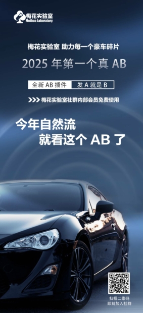 视频号连怼玩法-FFplug玩法AB插件使用+测素材教程-梅花实验室社群专享课-狗哥口子