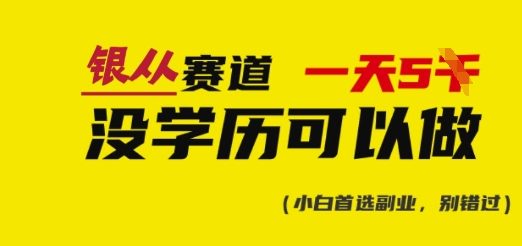 靠银从证书，日入多张，会截图就能做，直接抄答案(附：银从合集)-狗哥口子