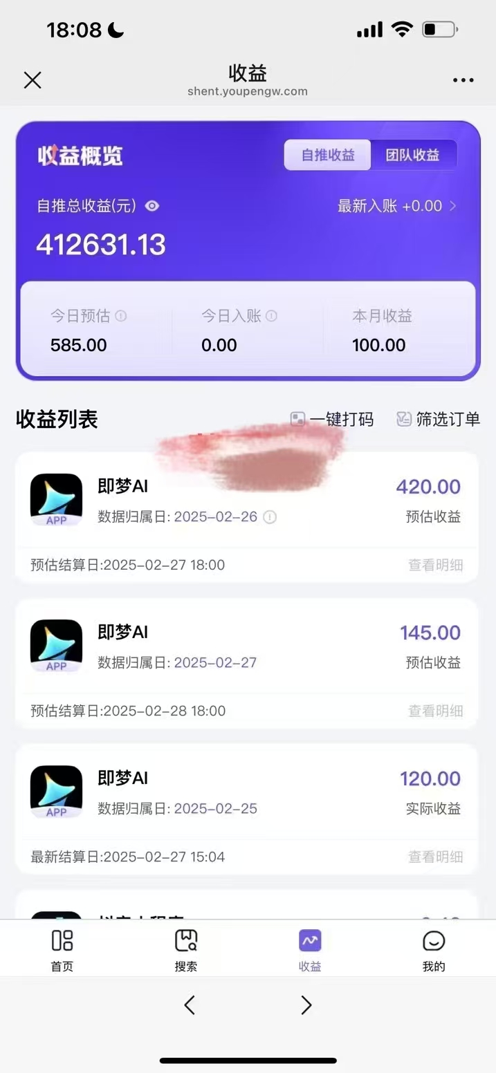 原客单价998的deepseek+即梦ai拉新，王炸变现赛道，每天发发视频，就能轻松挣收益-狗哥口子