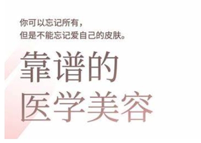 2025美业趋势与问题肌全攻略：从诊断到成交的全域思维，专为美业人打造-狗哥口子