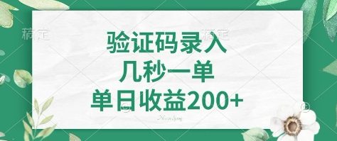 看图识字，5秒一单，单日收益轻松400+【揭秘】-狗哥口子